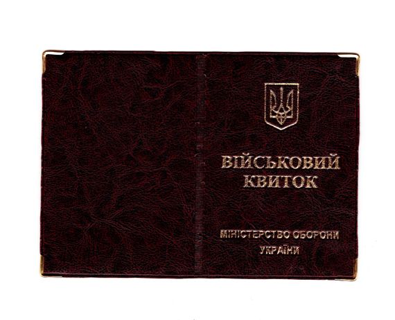 Обкладинка шкірозамінник на військовий квиток 00488, тиснення золотом Бордовий