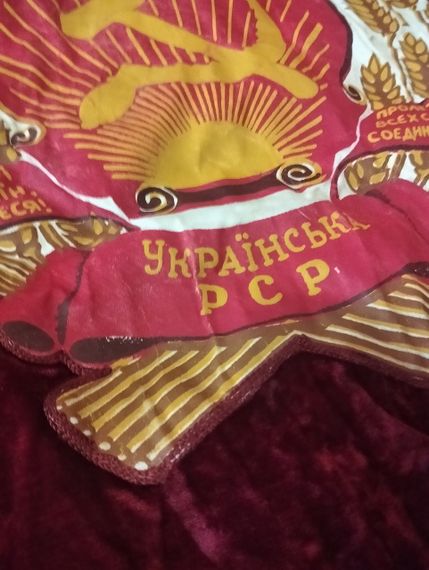 Прапор УРСР | Зображення 8
