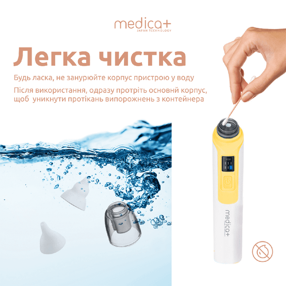 Назальный аспиратор MEDICA+ Nose Cleaner 6.0 Yellow | Зображення 3