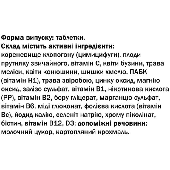 Комплекс при менопаузі GreenSet Герон-віт Жіночий 90 таблеток | Зображення 1
