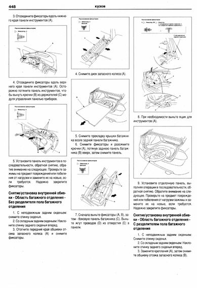 HONDA Civic 4D. Посібник з ремонту та експлуатації. Книга | Зображення 8