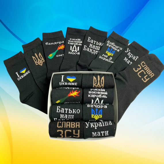 Подарунковий бокс чоловічих шкарпеток 8 пар. Носки патріотичні, українські приколи. 40-45 | Зображення 1