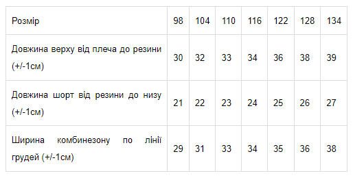Комбінезон для дівчинки Носи своє 116 Фіолетовий (p-2523-140095) | Зображення 1