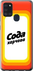 Чехол на Samsung Galaxy A21s A217F Сода UA из пластика FCh_084705