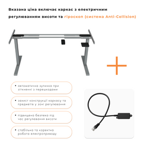 Каркас для столу електричний, двомоторний, регулювання висоти, сірий, 700-1205 мм, підйомний / комп’ютерний стіл