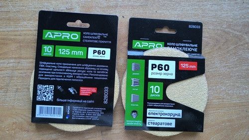 Круг шлифовальное стеаратовое покрытие (на липучке) 125мм Р60 APRO