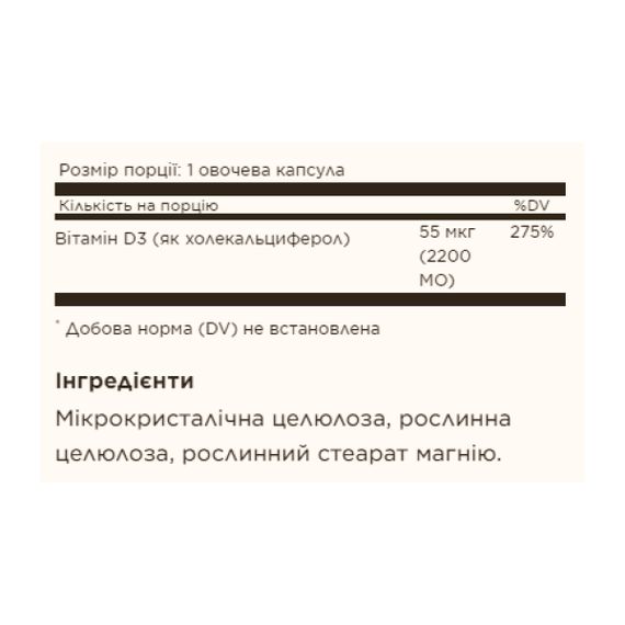 Vitamin D3 (Cholecalciferol) 55 mcg (2200 IU) - 100 vcaps | Зображення 1