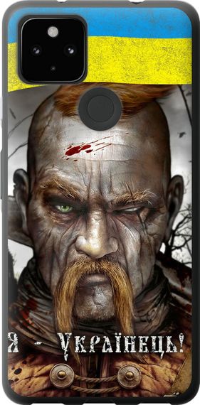 Чехол на Google Pixel 5A Козак-Украинец "1150u-2286-17620"