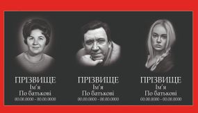 ГРАНИТНАЯ ТАБЛИЧКА ТРОЙНАЯ 40х80