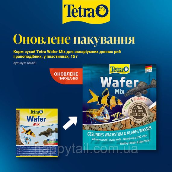 Корм Tetra Wafer Mix 15 г — Пластини з креветками та спіруліною для донних риб | Зображення 1