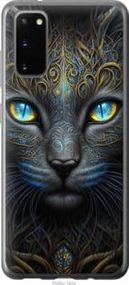 Чохол для Samsung Galaxy S20 з силікону FCh_009729