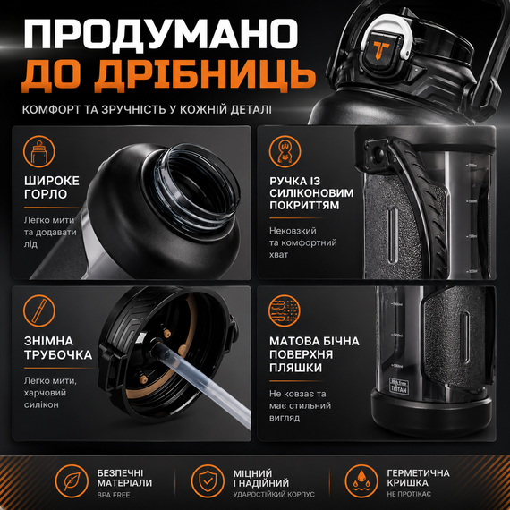 Спортивна пляшка TKK (2000 мл) — Чорний матовий Tritan BPA-free, з ергономічною ручкою та клапаном | Зображення 1