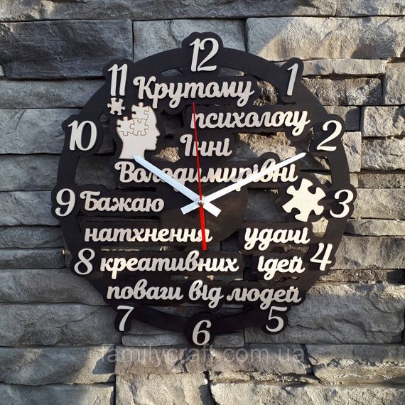 Настінний іменний годинник психологу, подарунок лікарю, дерев'яний годинник, безшумний декор, 35 см