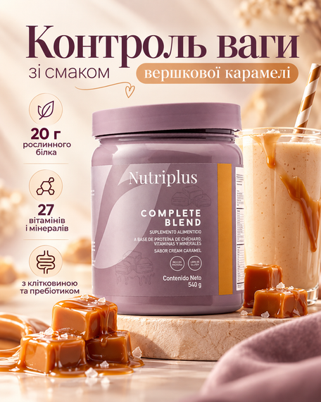 Коктейль для контроля веса со вкусом карамели Farmasi Nutriplus 540 г | Зображення 2
