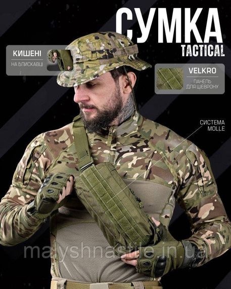 Сумка тактична через плече або на пояс олива ДЛ6327 | Зображення 6