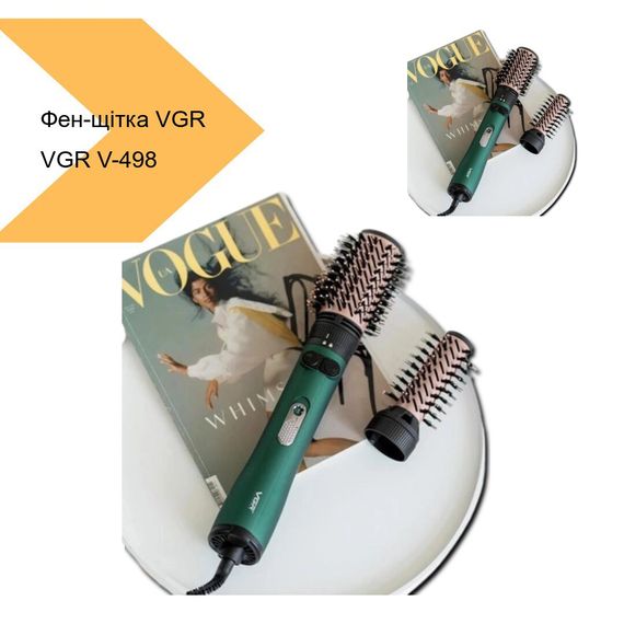 Фен-щітка з іонізацією VGR V-498 2в1 (41880-V-498_670) | Зображення 1