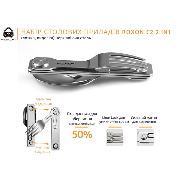 Набір столових приладів Roxon C2 2 in1 (ложка, виделка), нержавіюча сталь | Зображення 7