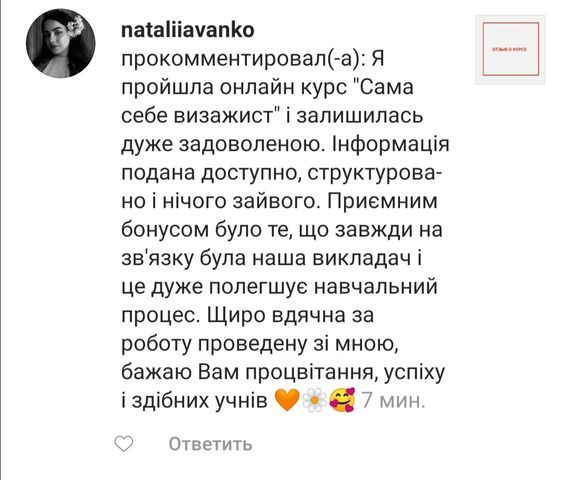 Онлайн  курс по макияжу "Сама себе визажист" 26 уроков | Зображення 5