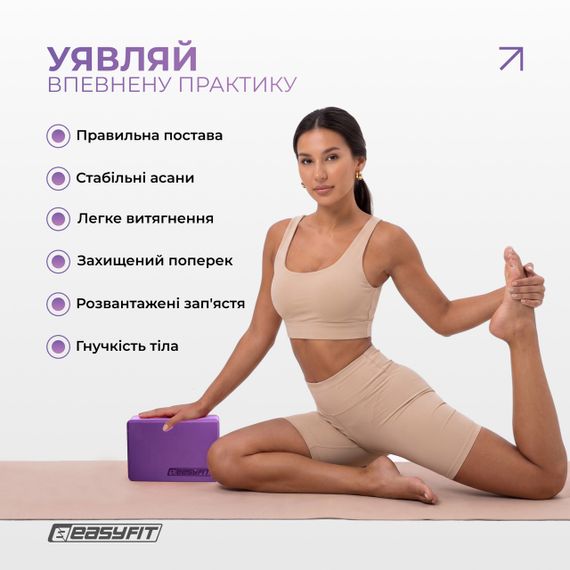 Блок для йоги цегла для занять фітнесом опора для асан аксесуар для розтяжки та балансу піна EVA | Зображення 1