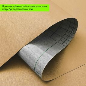 Уценка Самоклеющая экокожа в рулоне 1.37х1м х 0.5мм Песочный SW-00002170