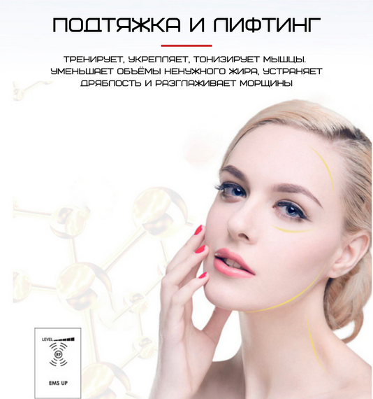 Массажер Микротоковый Для Лица с Функцией RF + EMS + LED и Холодные Компрессы Аппарат Микротоки Для Лифтинга и Подтяжки Кожи | Зображення 4