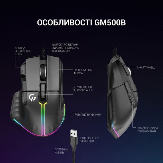 Мишка GamePro GM500B RGB USB Black (GM500B) | Зображення 8