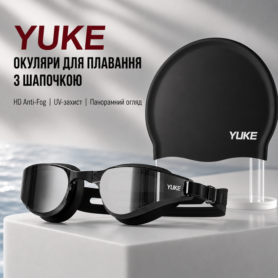 Набор для плавания Очки YUKE зеркальные с шапочкой, черные - HD Anti-Fog, UV-защита, панорамный обзор