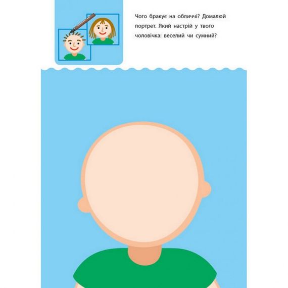 Навчальна книга "Креативна Навчалочка" АРТ 11528 укр, 3-4 роки | Зображення 6