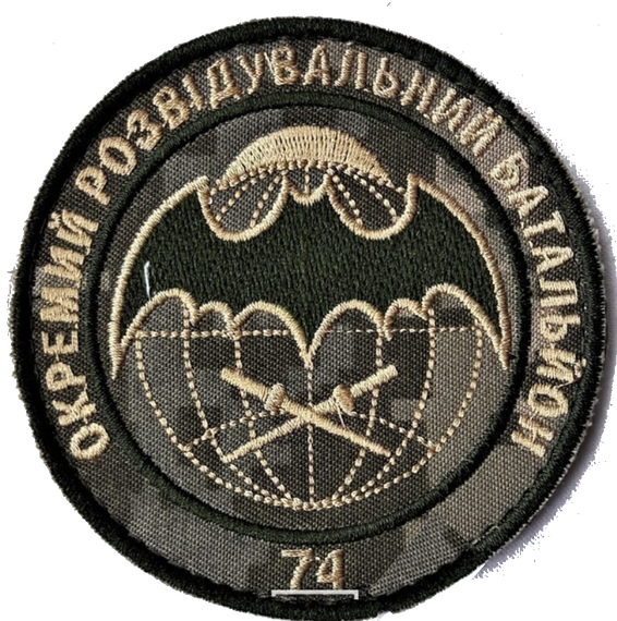 Шеврон 74 отдельный разведывательный батальон (пиксель)