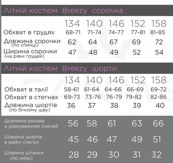 Дитячий костюм із шортами колір білий р.158 438221 | Зображення 3