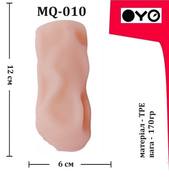 Мастурбатор вагіна OYO - Narrow Sofia, MQ-009 Sex Aura | Зображення 4