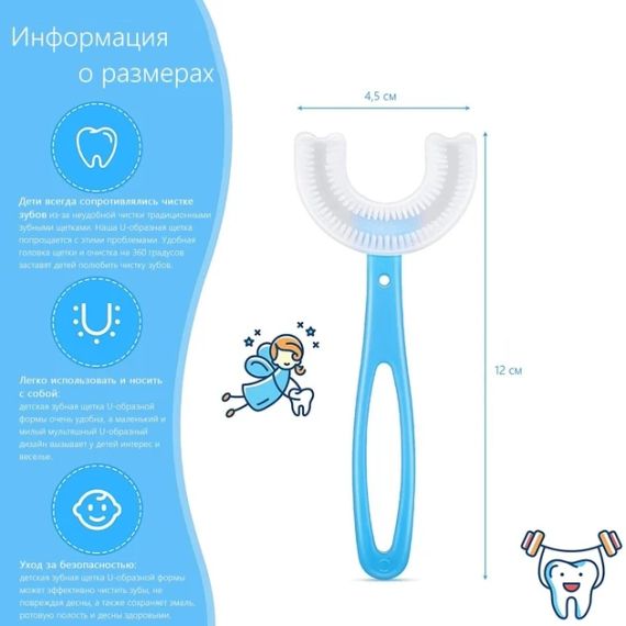 Дитяча зубна щітка дитяча U-подібна капа 2-12 років на 360 градусів (блакитна, рожева) | Зображення 2