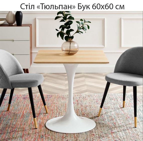 Стол Тюльпан (Tulip) на белой металлической опоре, столешница | Зображення 7