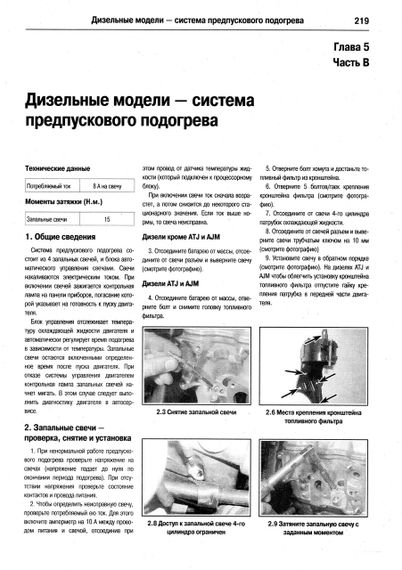 Volkswagen Passat / Variant. Руководство по ремонту и эксплуатации. Книга | Зображення 4