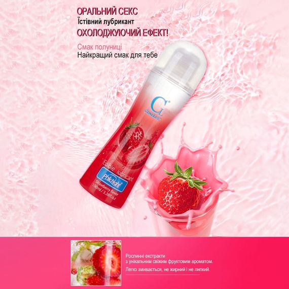 Їстівний лубрикант CokeLife Полуниця на водній основі Babydoll 100 мл Червоний 20926 | Зображення 8