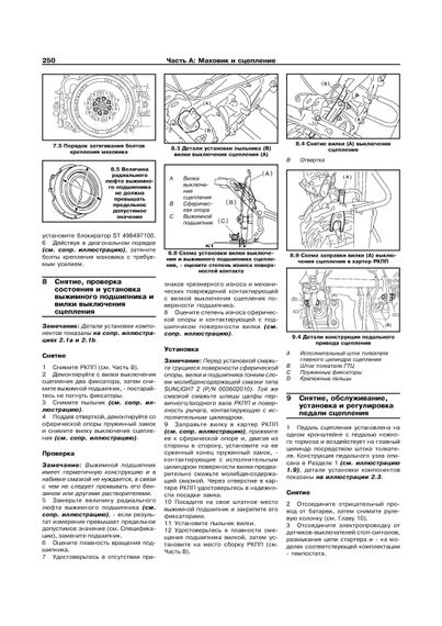 Subaru Legacy / Outback. Посібник з ремонту й експлуатації. Книга | Зображення 6