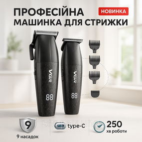Машинка для стрижки волосся і потилиці VGR V-640, Машинка для точної стрижки бороди і волосся VD-27