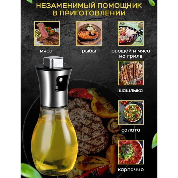 Диспенсеры для масла и уксуса Benson Big 200 мл Прозрачная емкость для растительного масла и уксуса | Зображення 9