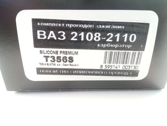 Дроти запалювання ВАЗ 2108, TESLA (T356S) силікон (2108-3707080) | Зображення 2