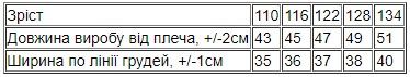 Футболка для хлопчика Носи своє 122 Чорний (p-13830-154614) | Зображення 2