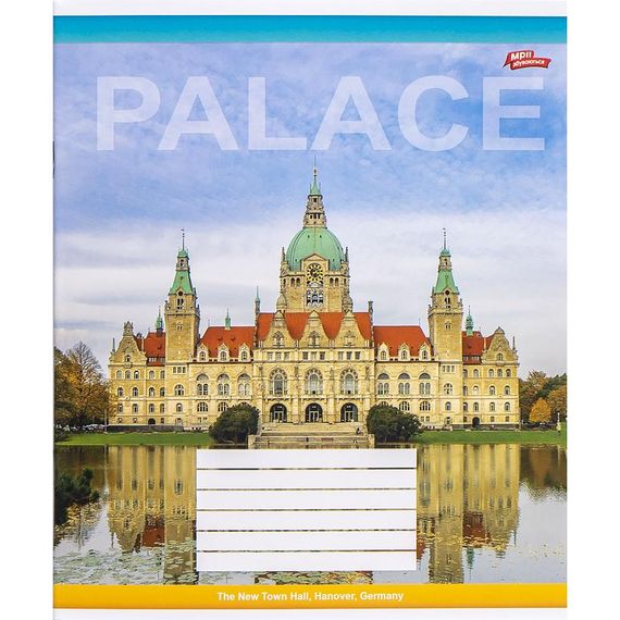 Зошит учнівський А5/36 лін. Palace 3456N Мрії збуваються