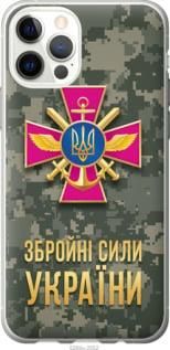 Чохол для Apple iPhone 12 з силікону FCh_080892