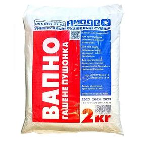 Вапно гашене  2 кг