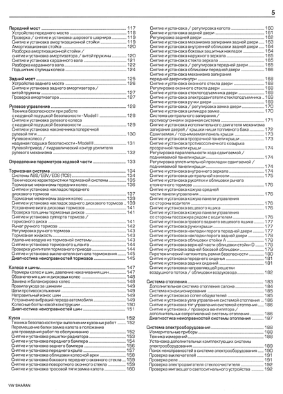 VW Sharan, Ford Galaxy, Seat Alhambra. Посібник з ремонту. Книга | Зображення 2