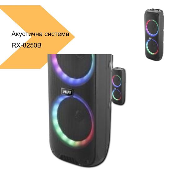 Акустична система з Bluetooth RX-8250B (MER-15669_2818) | Зображення 1