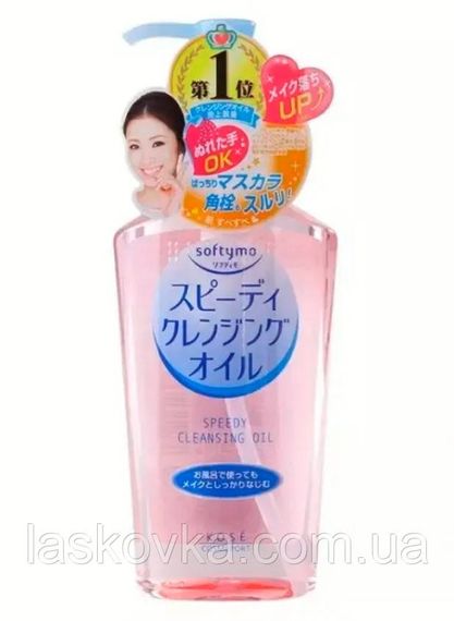 Гідрофільна олія для зняття макіяжу з екстрактом 7 олій Kose Softymo Speedy Cleansing oil, 240 мл | Зображення 1