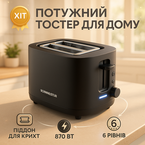 Тостер с подъемником для маленьких ломтиков Silver, Тостер с автоцентрацией Бюджетный на кухню LU-37