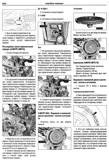 Ford Focus II. Руководство по ремонту и эксплуатации. Книга | Зображення 8