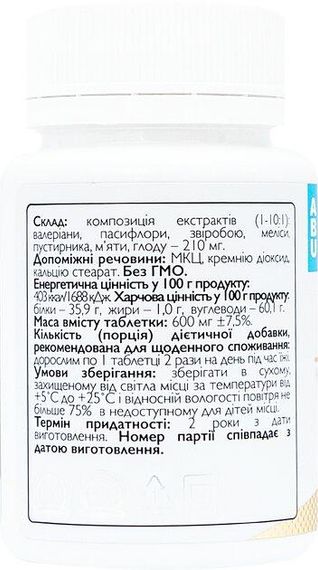 Антистрес-комплекс, Antistress Caomplex, All Be Ukraine, 60 таблеток | Зображення 1