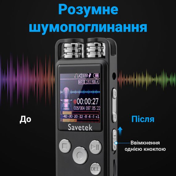 Профессиональный цифровой диктофон Savetek GS-R07, 16 Гб памяти, стерео, SD до 64 Гб | Зображення 5